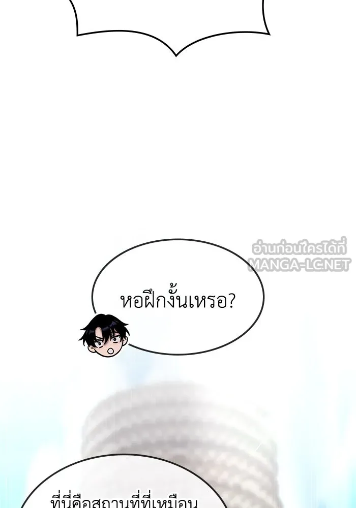 ฮีลเลอร์ตัวพ่อขอฟาดเรียบ ตอนที่ 1 รูปที่ 114