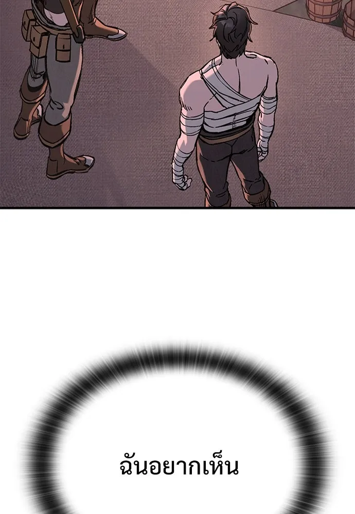 อัศวินวันเดียว ตอนที่ 23 รูปที่ 118