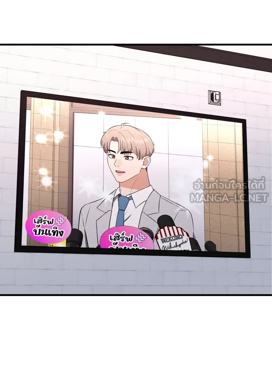 ตื่นมาอีกทีก็เป็นนายเอกไปซะแล้ว ตอนที่ 55 ไม่คู่ควร รูปที่ 51