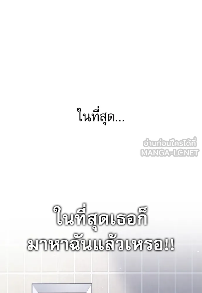 ชำแหละอะคาเดมีด้วยมีดแล่ปลา ตอนที่ 28 คราวนี้ก็ไม่ธรรมดา (3) รูปที่ 9