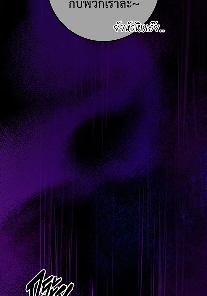 ราชินีนักบู๊ ตอนที่ 15 รูปที่ 23