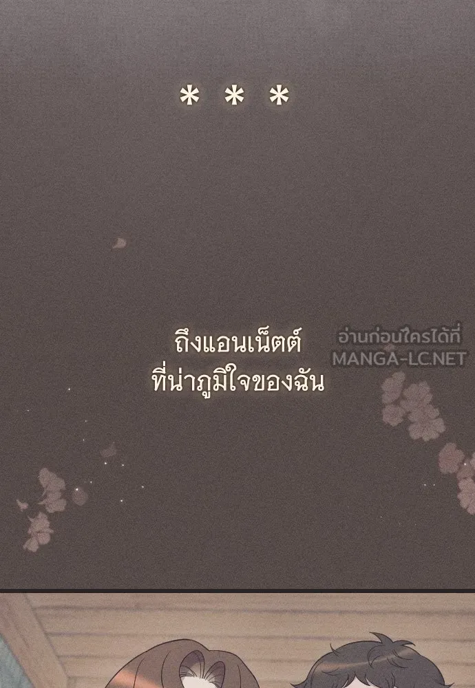 จำเลยหัวใจ ตอนที่ 44 รูปที่ 18