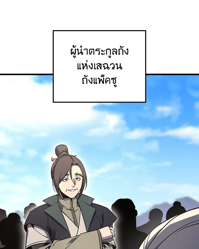 เกิดอีกทีเป็นว่าที่ประมุขลัทธิมาร ตอนที่ 132 รูปที่ 188