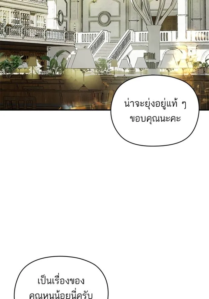 บุตรสาวของดยุกปีศาจ ตอนที่ 163 รูปที่ 65