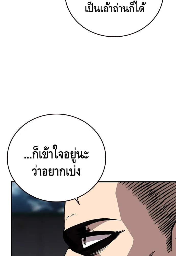 King Game ตอนที่ 39 นี่สิถึงจะเรียกเบ่ง รูปที่ 44