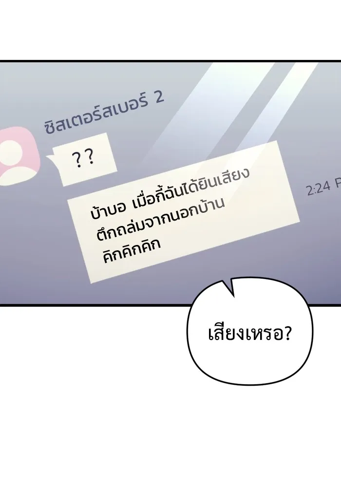 โกดังลับหลังโลกแตก ตอนที่ 1 รูปที่ 77