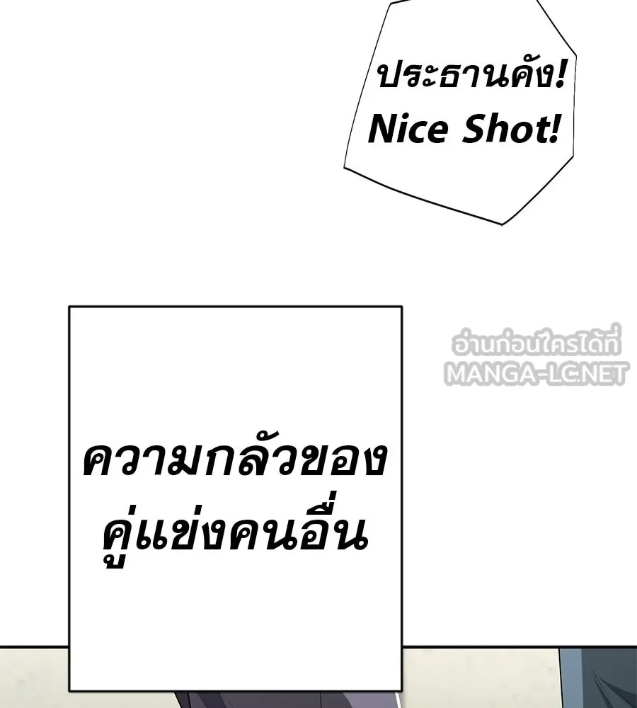 คอลเซ็นเตอร์เปลี่ยนชีวิต ตอนที่ 80 คืนก่อนมรสุม รูปที่ 15