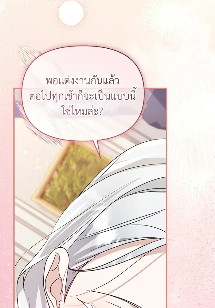 ชีวิตใหม่ในตระกูลมือสังหาร ตอนที่ 116 รูปที่ 19