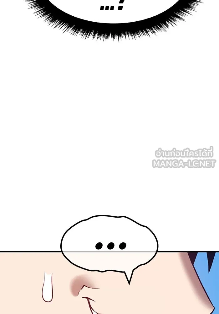 +99 ท่อนไม้พร้อมบวก ตอนที่ 46 รูปที่ 36