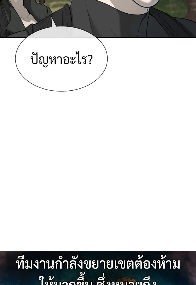 นักฆ่าย้อนวัย ตอนที่ 51 รูปที่ 161