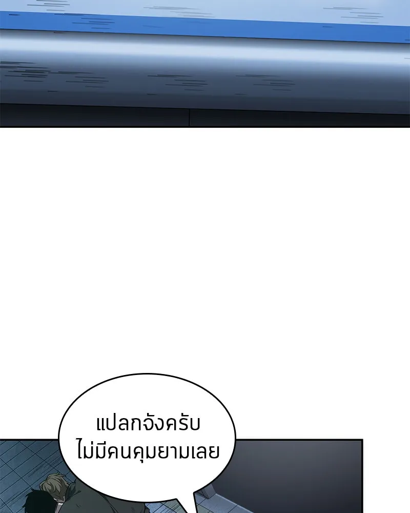 Omniscient Reader อ่านชะตาวันสิ้นโลก ตอนที่ 10 สงครามอนาคต (4) รูปที่ 62