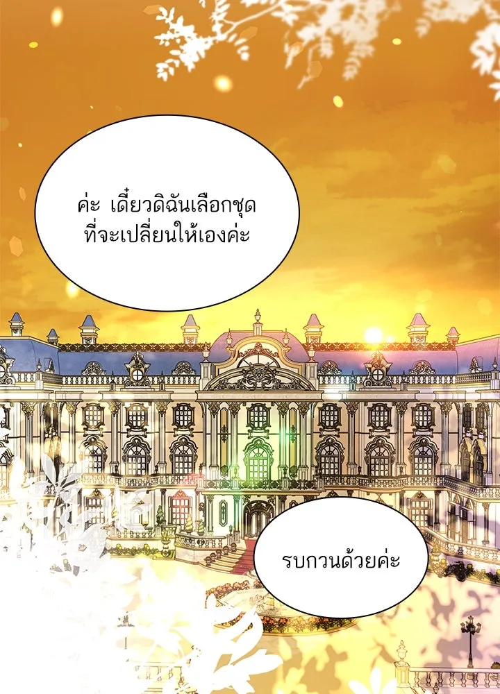 อดีตภรรยาของพระเอกหนุ่มจอมคลั่งรัก ตอนที่ 28 รูปที่ 38
