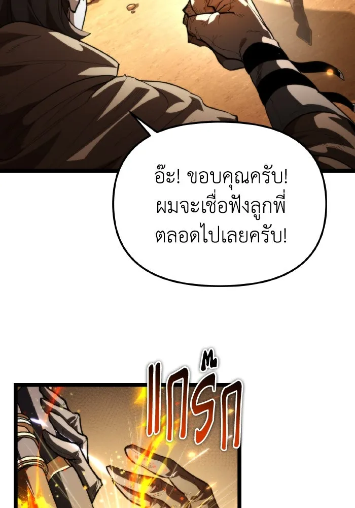 การแข่งขันของผู้เกิดใหม่ ตอนที่ 103 รูปที่ 17