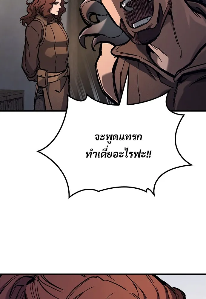 อัศวินวันเดียว ตอนที่ 71 รูปที่ 52