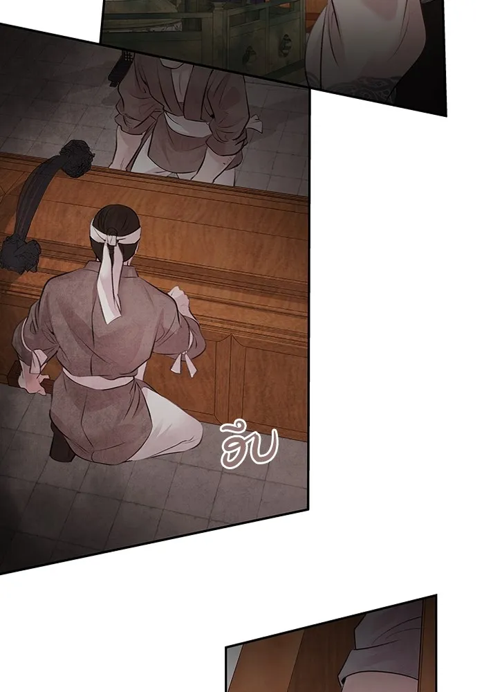 อาซา ตอนที่ 25 การต้องสงสัย รูปที่ 40