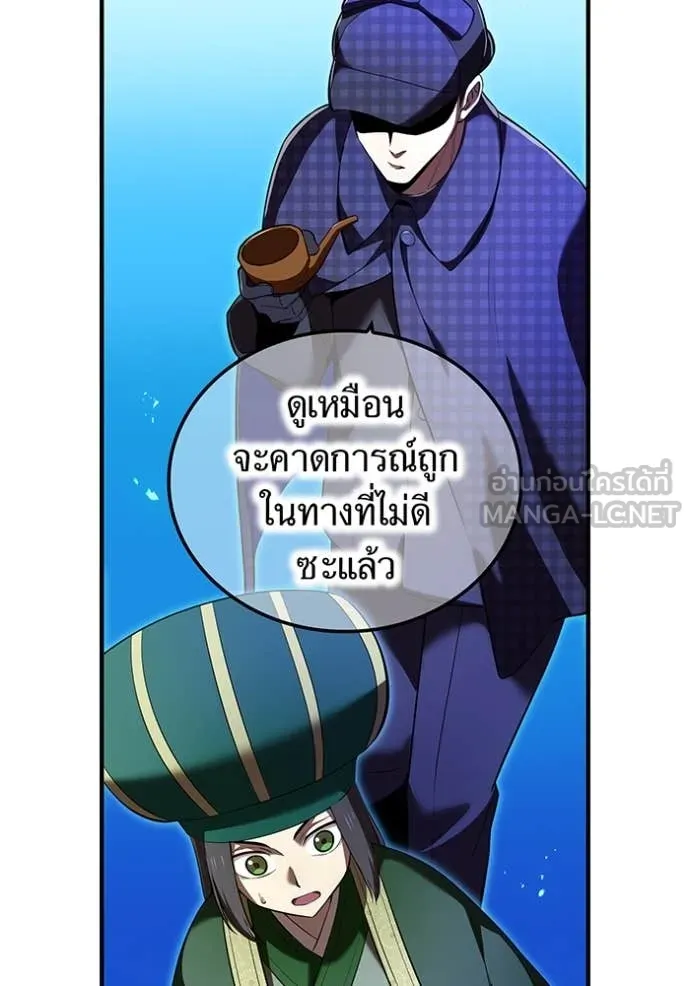 ฮันเตอร์สกิลโกง ตอนที่ 76 รูปที่ 104
