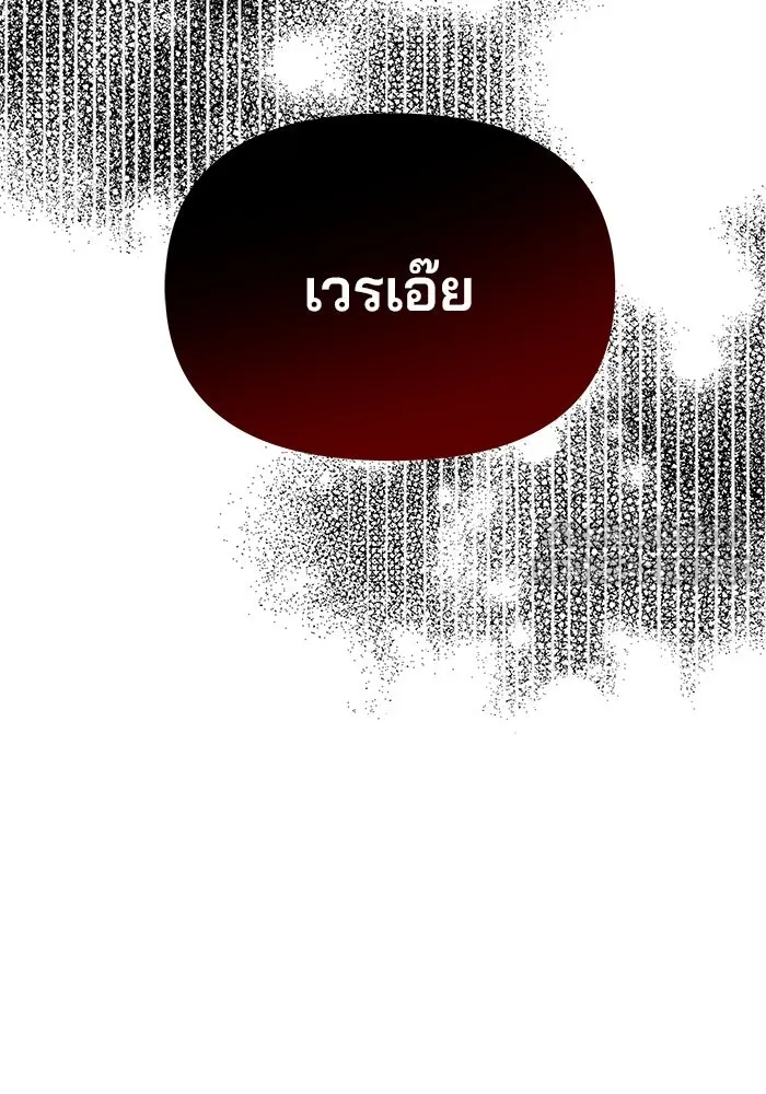 คู่มือคว้าหัวใจนายตัวร้าย ตอนที่ 63 รูปที่ 81