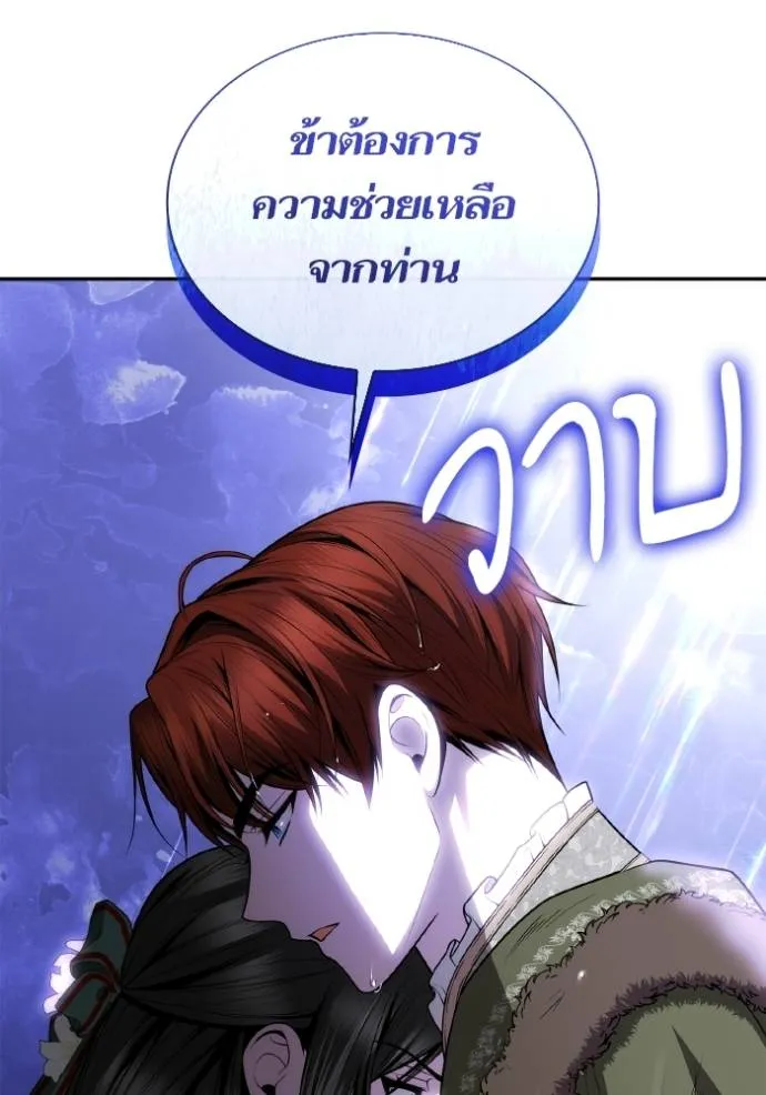 ชาตินี้น้องขเป็นราชิ ตอนที่ 130 รูปที่ 80