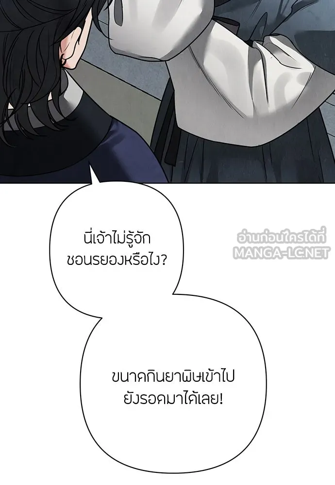 ความลับของสาวร่างทรง ตอนที่ 20 รูปที่ 156