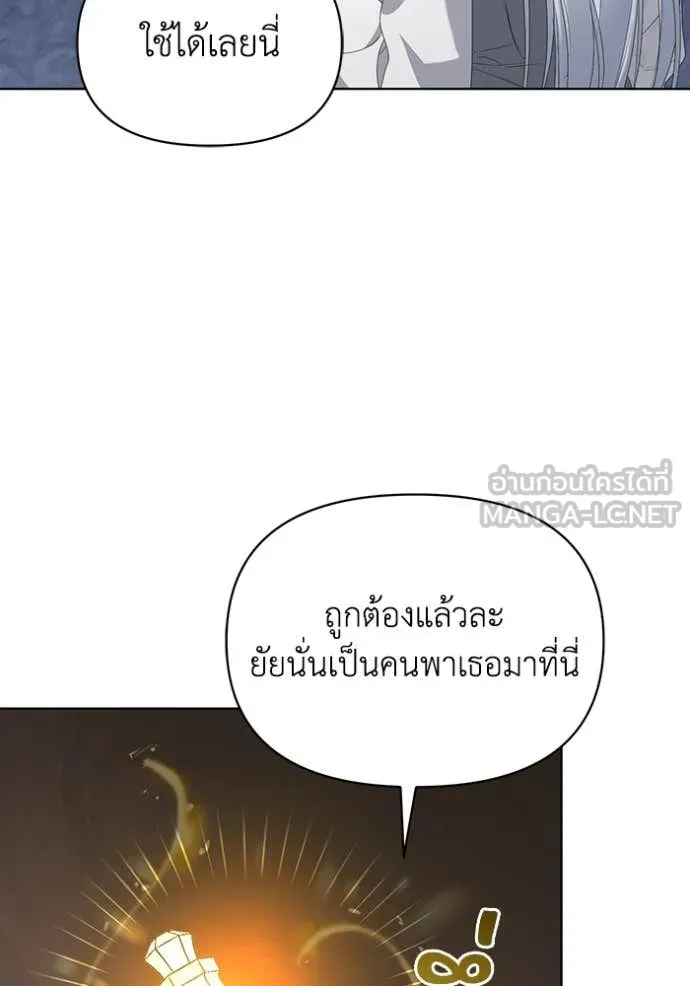 ชีวิตใหม่ในตระกูล ตอนที่ 72 รูปที่ 12