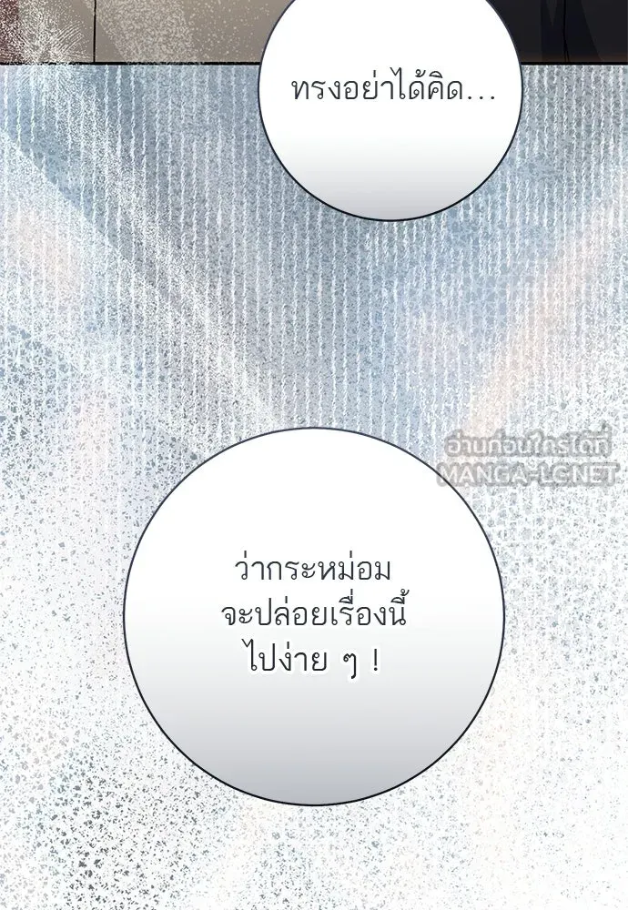 อยากได้ ก็เอาไป ตอนที่ 47 รูปที่ 105
