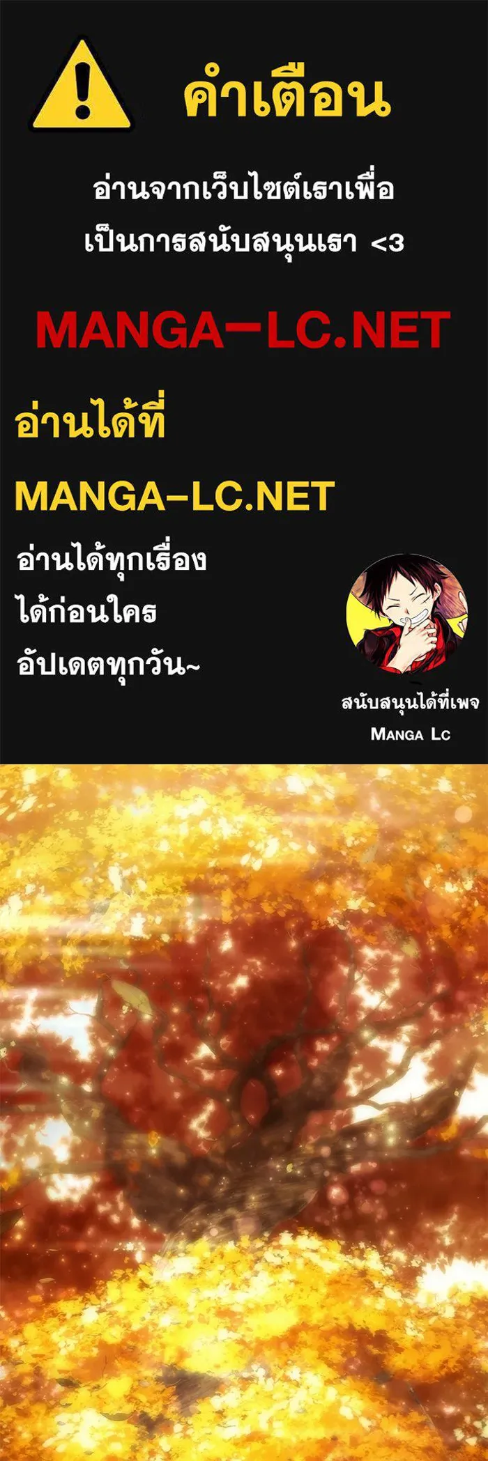 ยอดนักดาบผู้โอบอุ้มดารา ตอนที่ 112 รูปที่ 1
