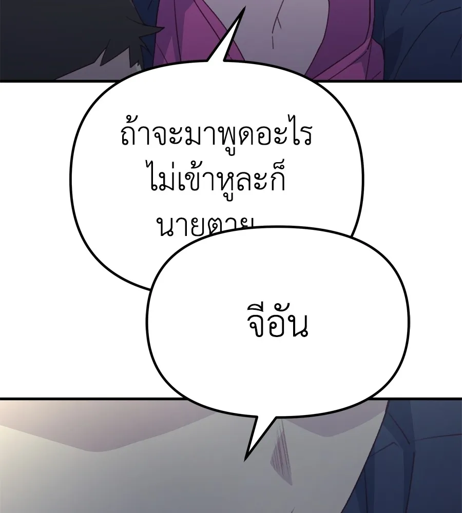 Spy House ตอนที่ 34 รูปที่ 152