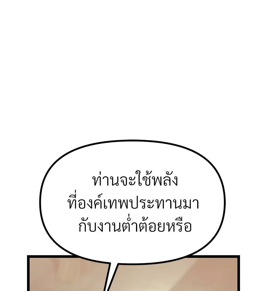 จอมเวทคนเลี้ยงแกะ ตอนที่ 26 รูปที่ 175