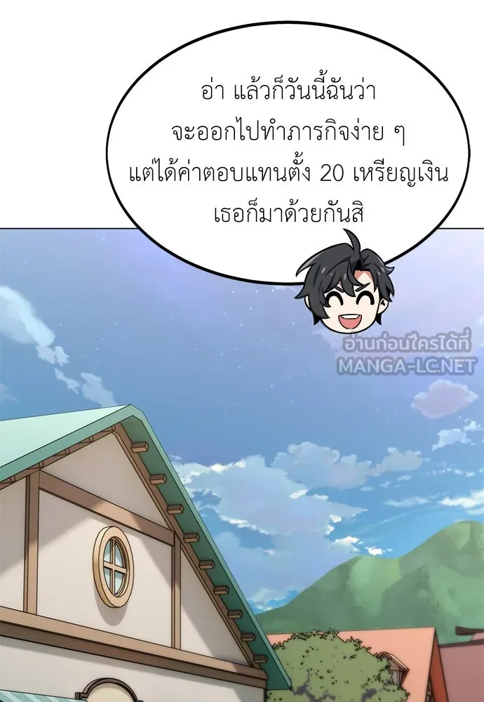 ไอ้เพลเยอร์นั่น ฉันฆ่ามันเอง ตอนที่ 15 รูปที่ 81
