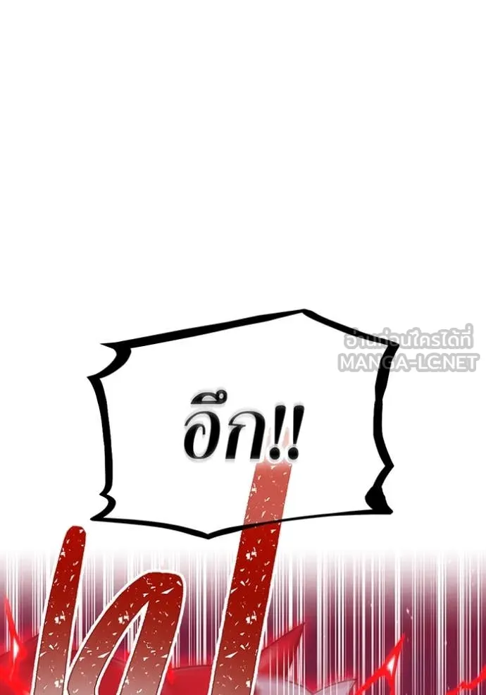 เพลเยอร์เลือดเทวะ ตอนที่ 73 รูปที่ 101