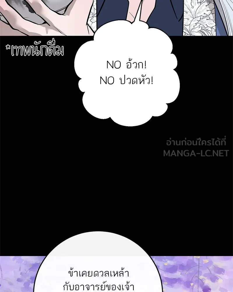 ตำนานเทพธิดาตกสวรรค์ ตอนที่ 67 รูปที่ 15