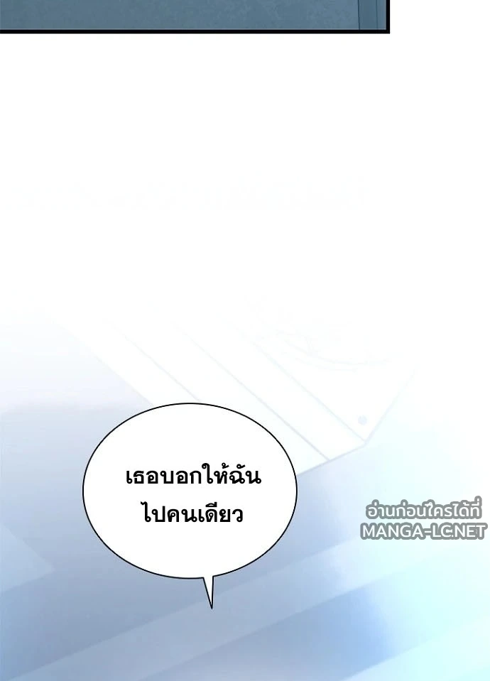 Villain to kill ตอนที่ 236 รูปที่ 57