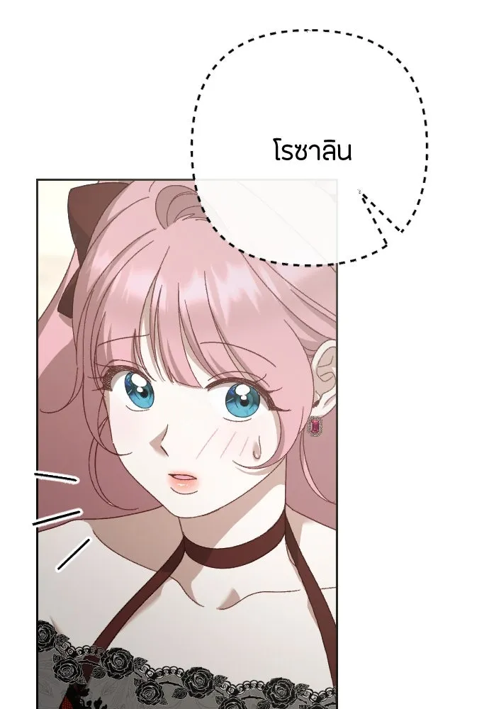 แด่ใจที่ไร้รัก ตอนที่ 17 รูปที่ 61