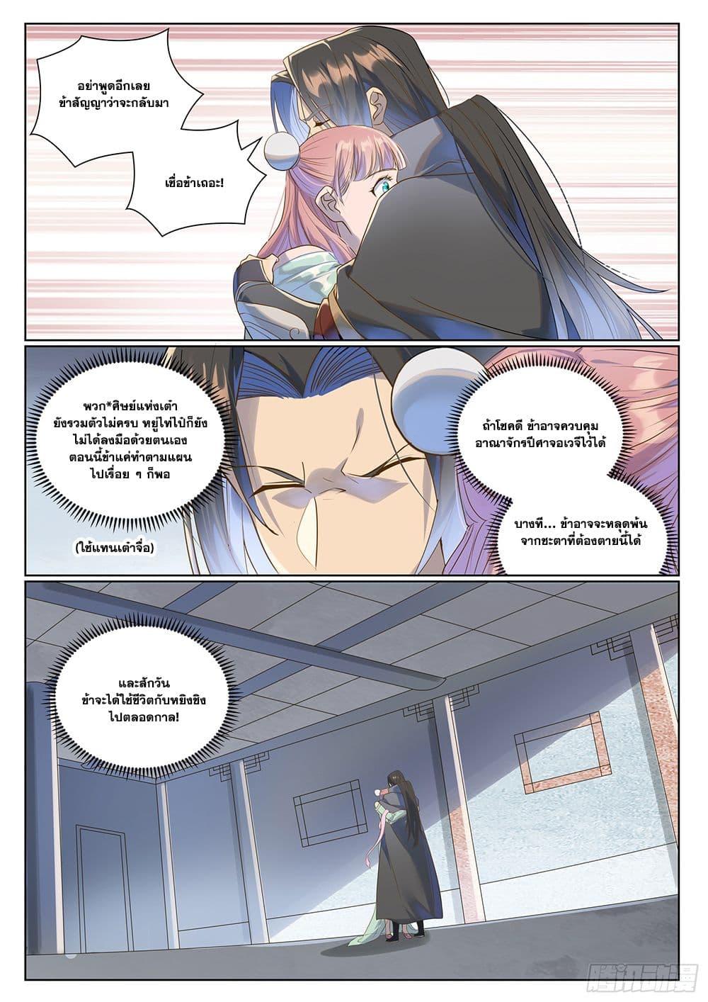 Manga-lc-com อ่านมังงะ อ่านการ์ตูน ออนไลน์ ฟรี Bailian Chengshen ตอนที่ 1 2 3 4 5 6 7 8 9 10 11 12 13 14 ฟรี ไม่มีโฆษณา Manga-lc - อ่าน มังงะ อ่าน การ์ตูน ออนไลน์ อ่านมังงะ ฟรี