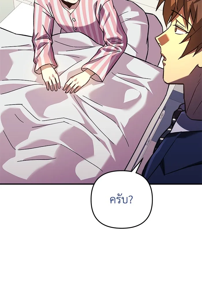 สัปดาห์นี้งดอัปตอนใหม่ ตอนที่ 76 รูปที่ 14