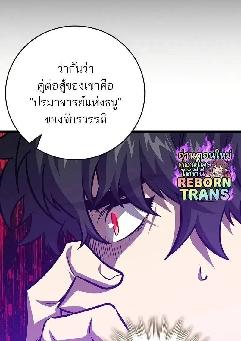 Dragon-Devouring Mage ย_อนเวลาจอมเวทย_กล_นม_งกร ตอนที่ ตอนที่ 123 รูปที่ 77