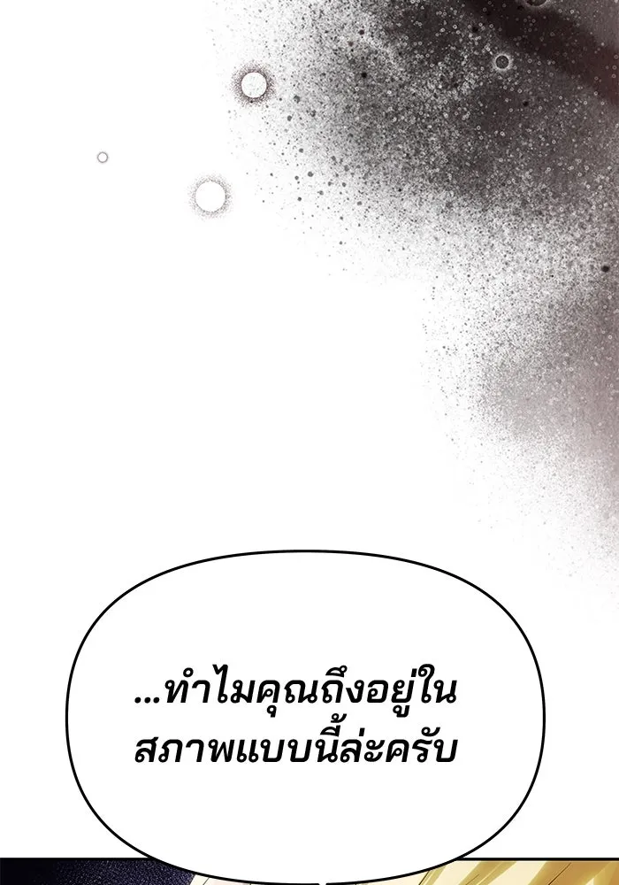 เกมรักจับสามี ตอนที่ 47 รูปที่ 25