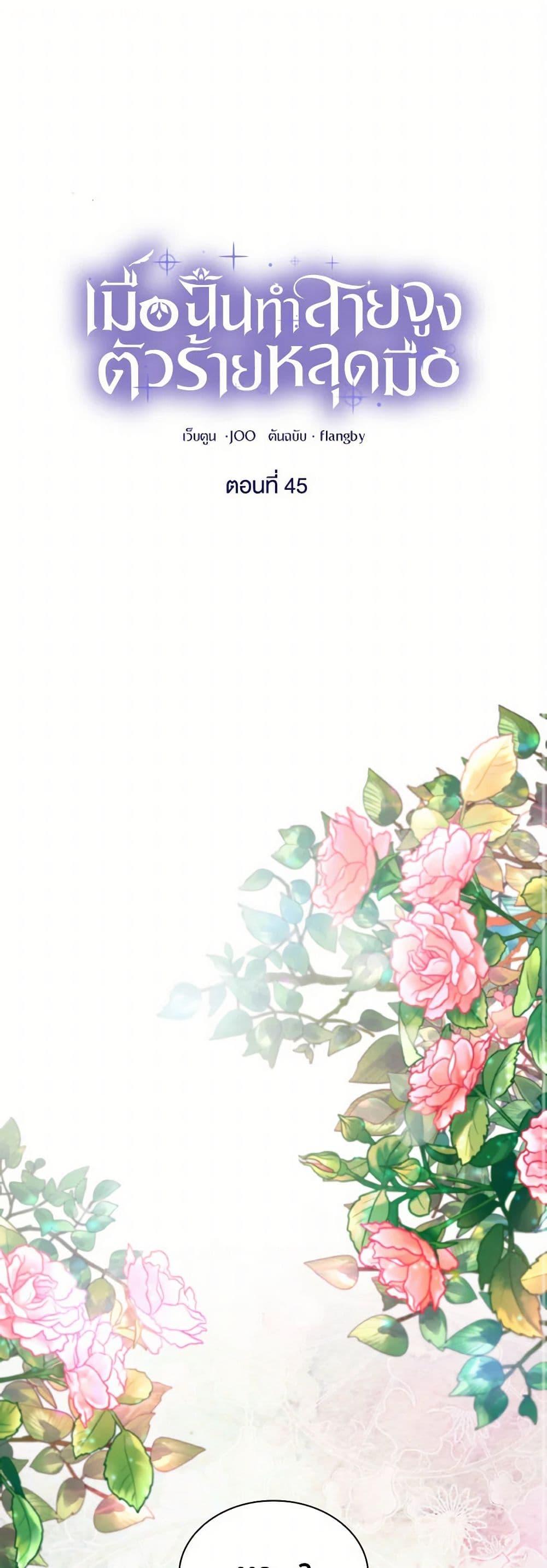 Manga-lc-com อ่านมังงะ อ่านการ์ตูน ออนไลน์ ฟรี Villains Behind the Curtains ตอนที่ 1 2 3 4 5 6 7 8 9 10 11 12 13 14 ฟรี ไม่มีโฆษณา Manga-lc - อ่าน มังงะ อ่าน การ์ตูน ออนไลน์ อ่านมังงะ ฟรี