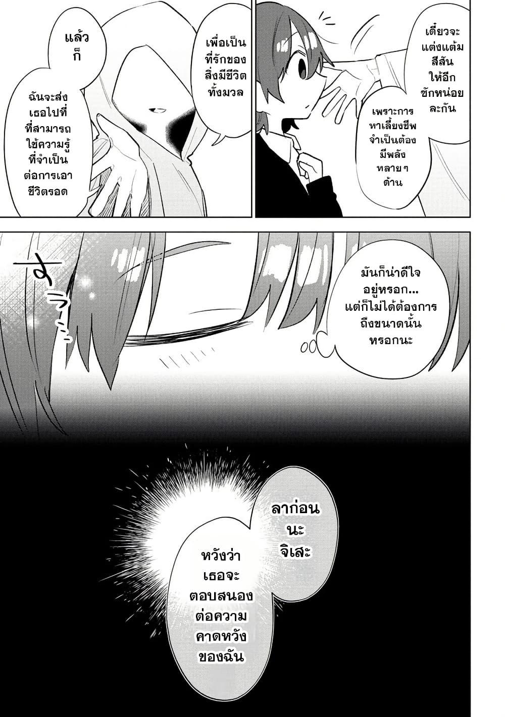 Manga-lc-com อ่านมังงะ อ่านการ์ตูน ออนไลน์ ฟรี Nekomimi Shoujo wa Mori de Slow Life wo Okuritai ~Mofumofu wa Shomou Shimashita ga, Seijo to ka Ouji-sama to ka wa Chuumongai desu~ ตอนที่ 1 2 3 4 5 6 7 8 9 10 11 12 13 14 ฟรี ไม่มีโฆษณา Manga-lc - อ่าน มังงะ อ่าน การ์ตูน ออนไลน์ อ่านมังงะ ฟรี