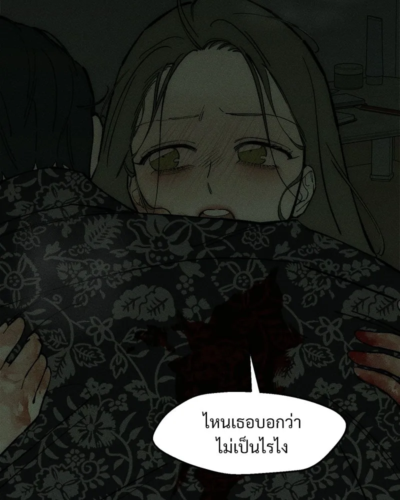 บุปผารุ่มราคะ ตอนที่ 90 รูปที่ 115