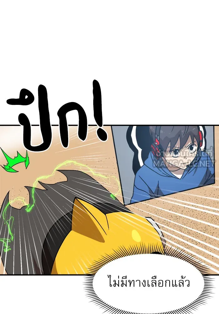 Double Click ตอนที่ 30 รูปที่ 99