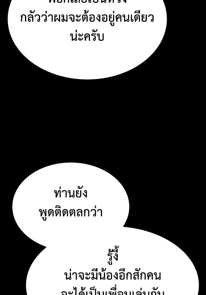 ช่วยเปลี่ยนฉันที ตอนที่ 303. ซีซัน 3 โซอินกุก 11 รูปที่ 152