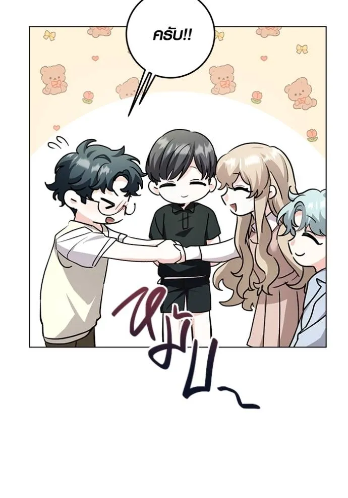 ออร่าดาราอัจฉริยะ ตอนที่ 28 รูปที่ 56