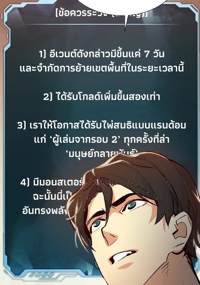 The Lone Necromancer ตอนที่ 39 รูปที่ 47