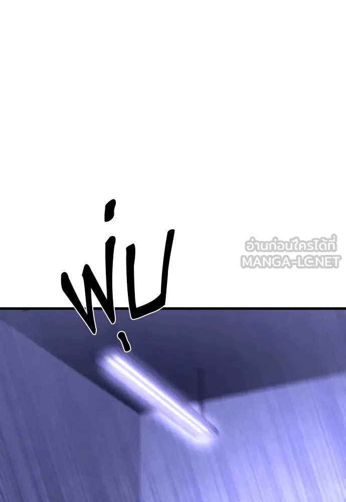 มือพิพากษา ตอนที่ 29 รูปที่ 84