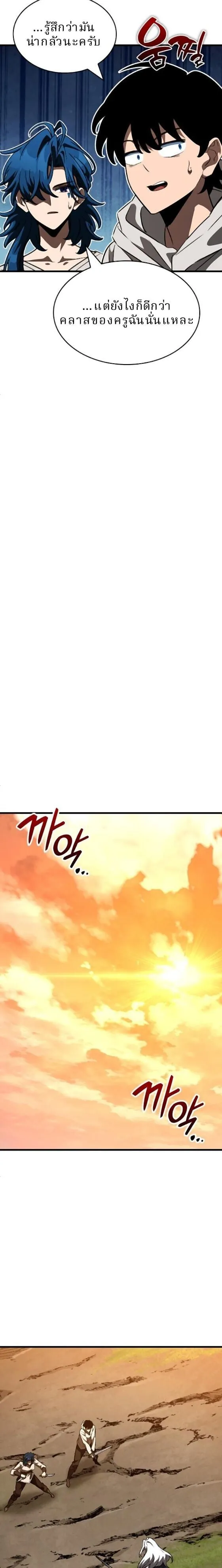 Valhalla Saga จากน_กเล_นเกมม_ออาช_พ ส_ตำนานแห_งว_ลฮ_ลลา ตอนที่ ตอนที่ 60 รูปที่ 24