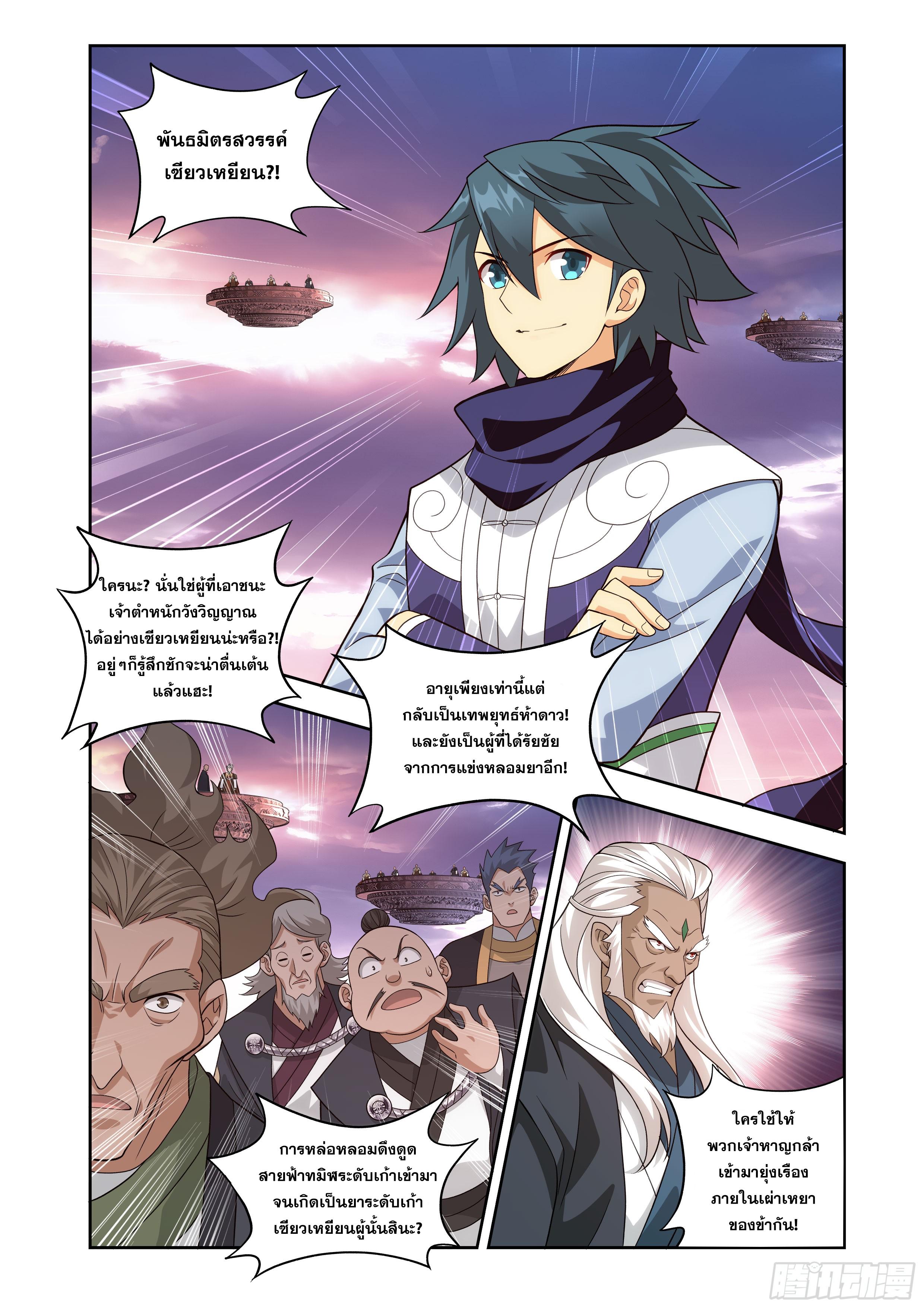 Manga-lc-com อ่านมังงะ อ่านการ์ตูน ออนไลน์ ฟรี Doupo Cangqiong ตอนที่ 1 2 3 4 5 6 7 8 9 10 11 12 13 14 ฟรี ไม่มีโฆษณา Manga-lc - อ่าน มังงะ อ่าน การ์ตูน ออนไลน์ อ่านมังงะ ฟรี