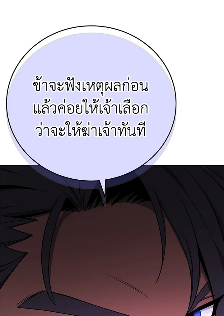 พลทหารโครงกระดูกผู้ม ตอนที่ 172 รูปที่ 134