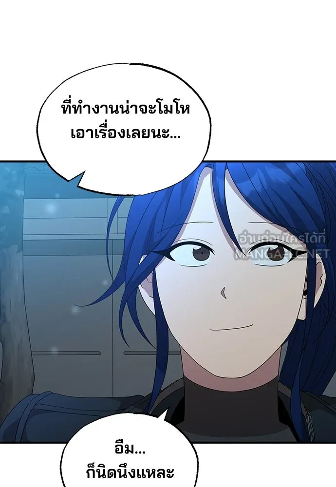 ร้านสะดวกซื้อต่างโลก ตอนที่ 36 รูปที่ 51