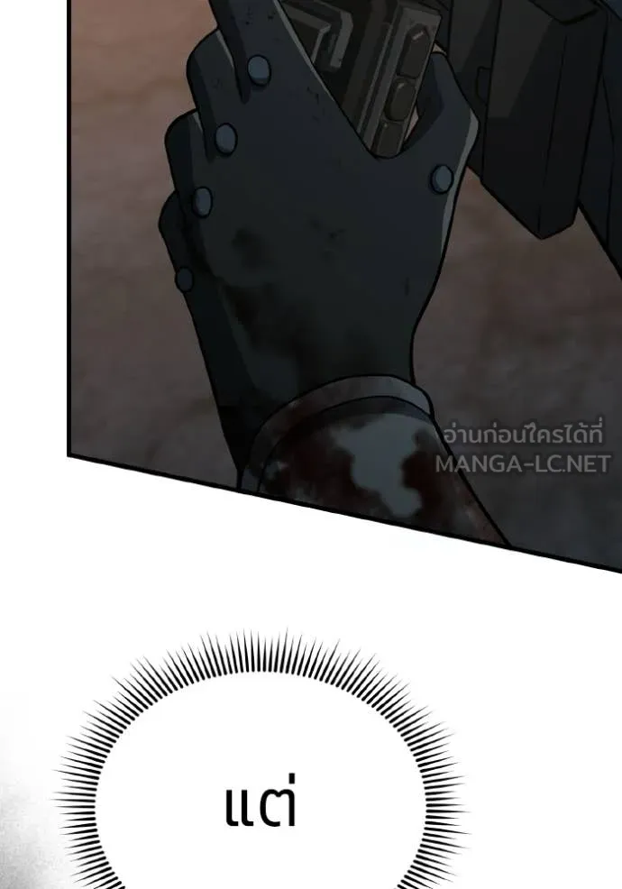 อัจฉริยะนอกคอก ตอนที่ 151 รูปที่ 3
